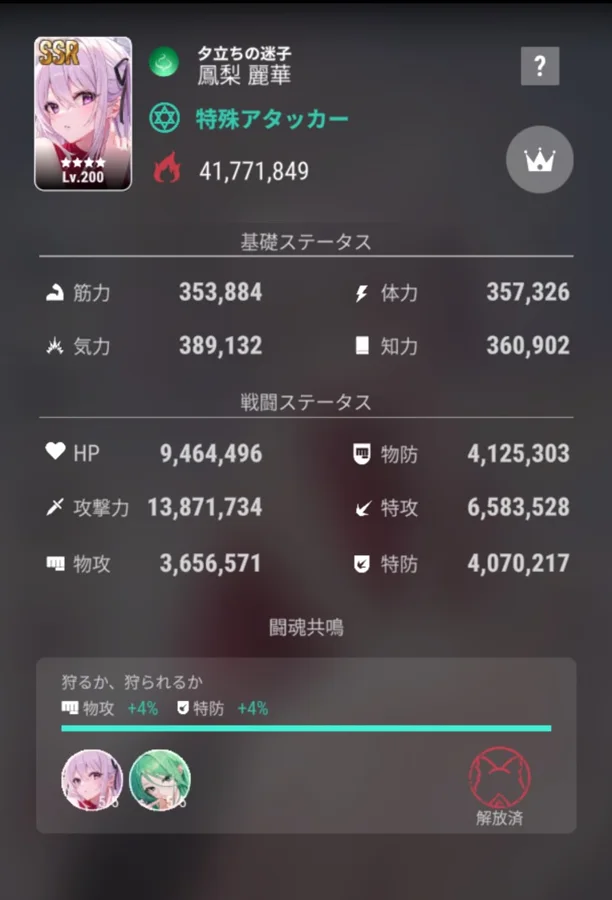 Reika, Lost in the Evening Rain, 41,771,849