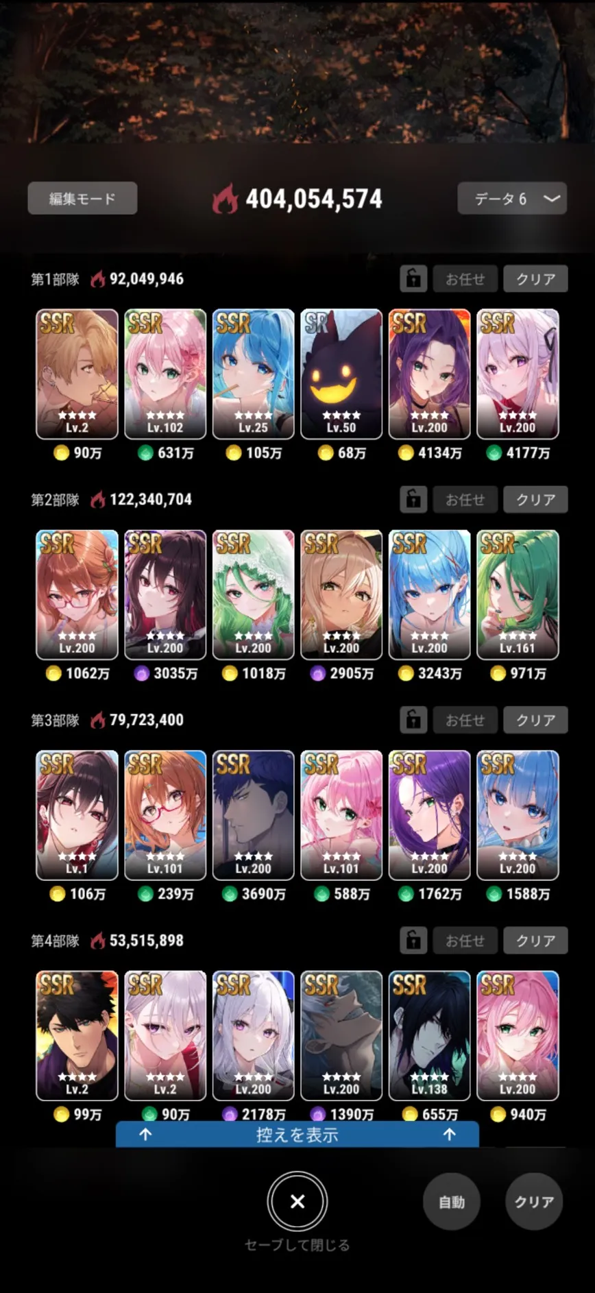 Chanyuki's main Abyss formation