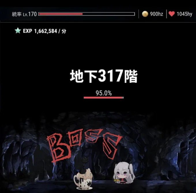 Abyss floor 317