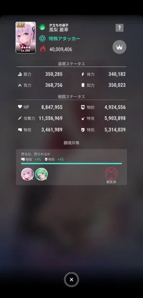 遺跡 地下298階