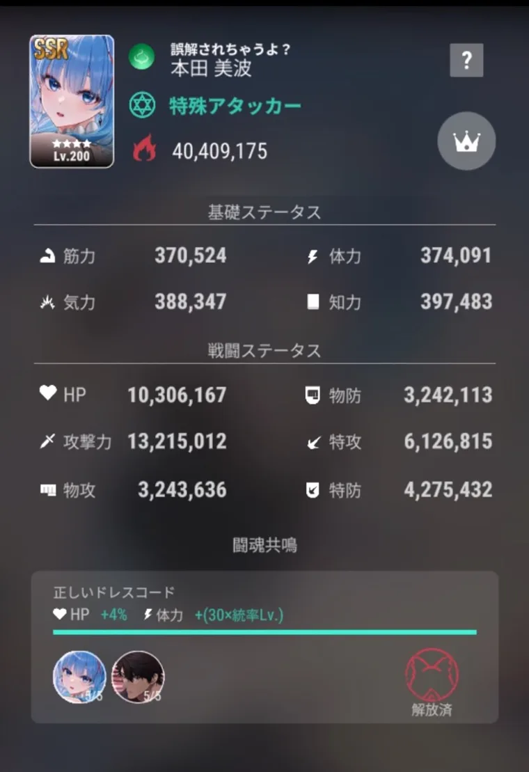 本田美波「誤解されちゃうよ？」40,409,175