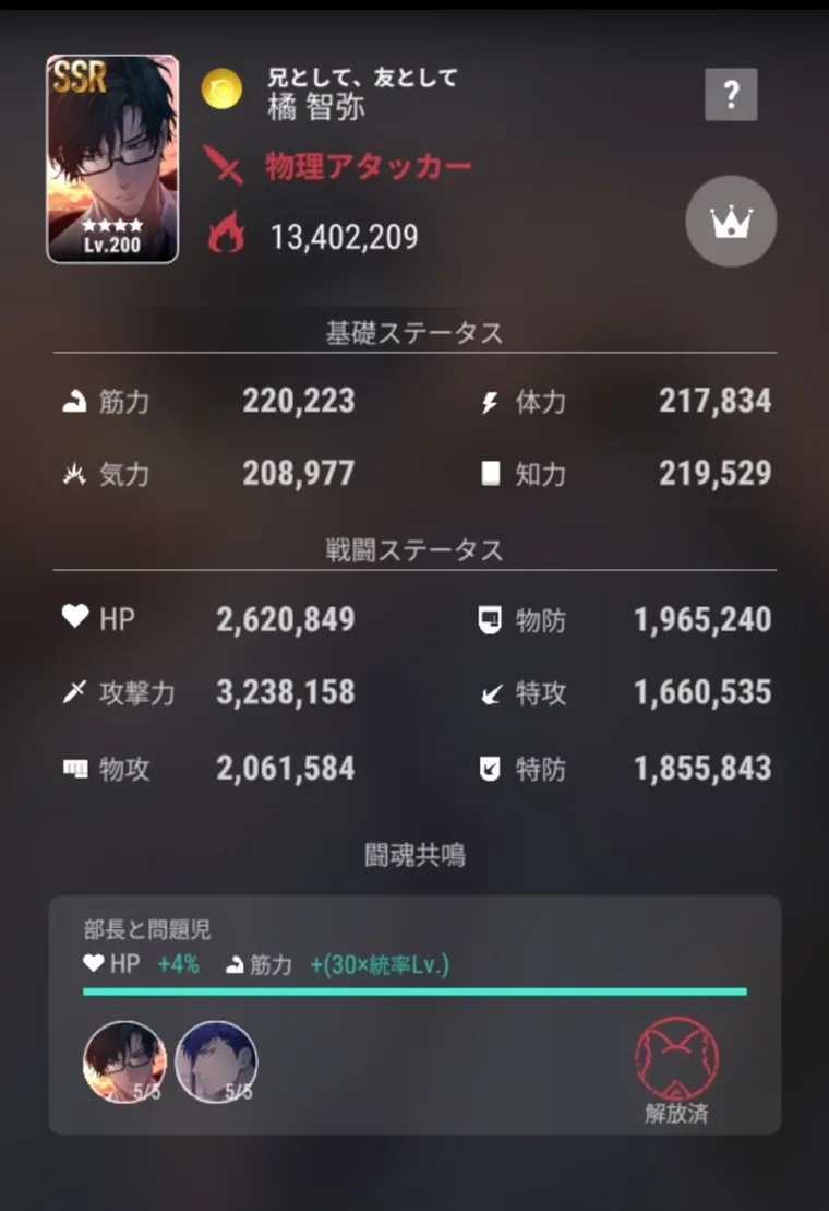 橘智弥「兄として、友として」13,402,209