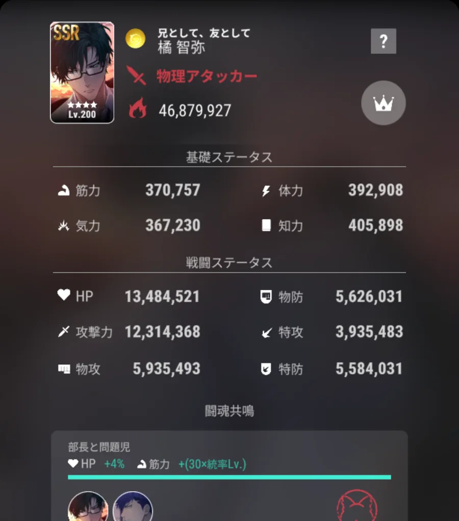橘智弥「兄として、友として」46,879,927