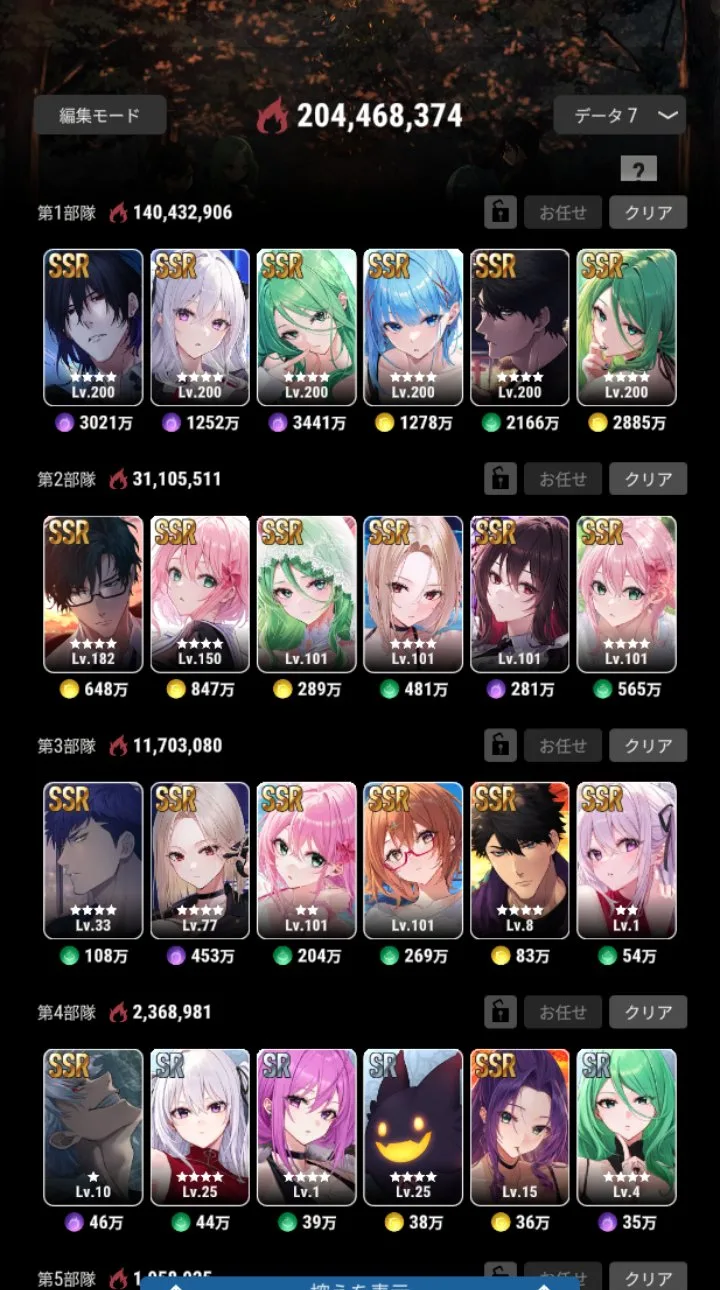 遺跡 地下240階