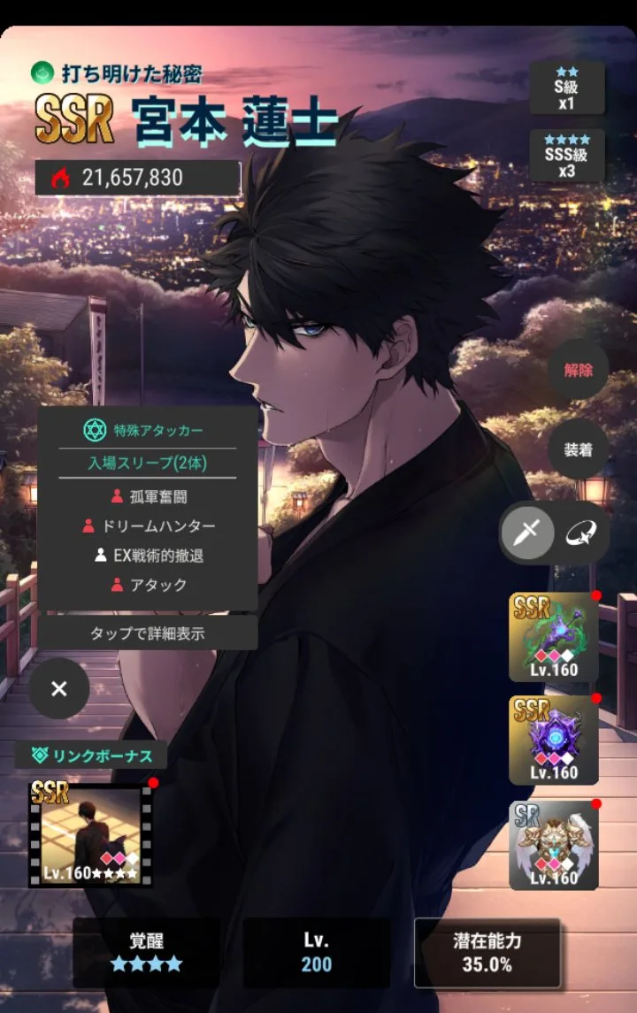 宮本蓮士「打ち明けた秘密」21,657,830