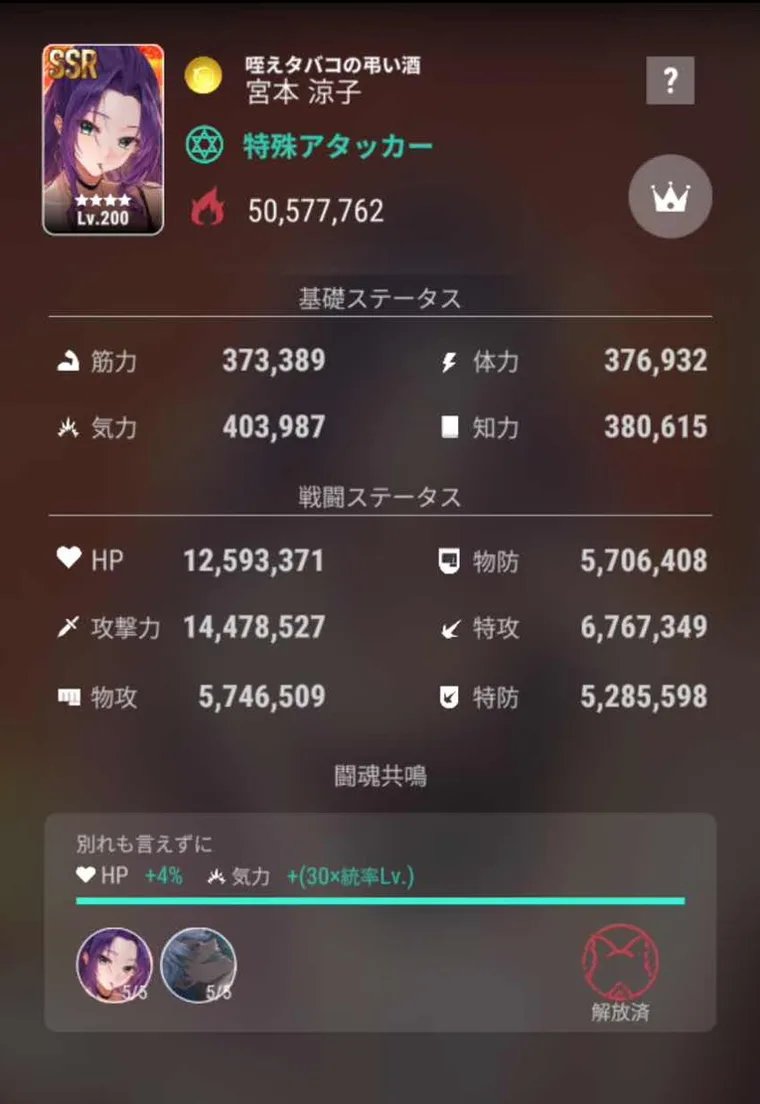 宮本涼子「咥えタバコの弔い酒」50,577,762