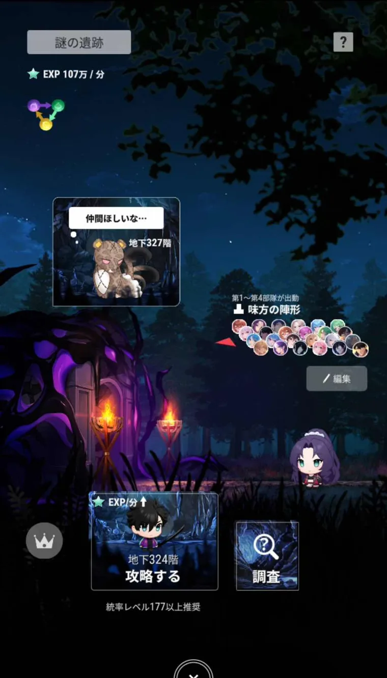 遺跡 地下324階