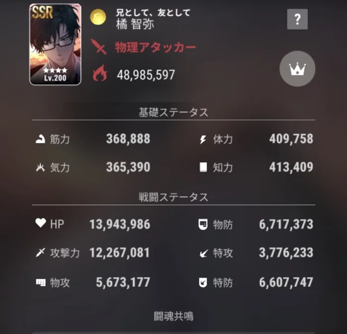 橘智弥「兄として、友として」48,985,597